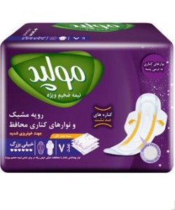 مولپد سوپر نایت خیلی بزرگ 9عددی