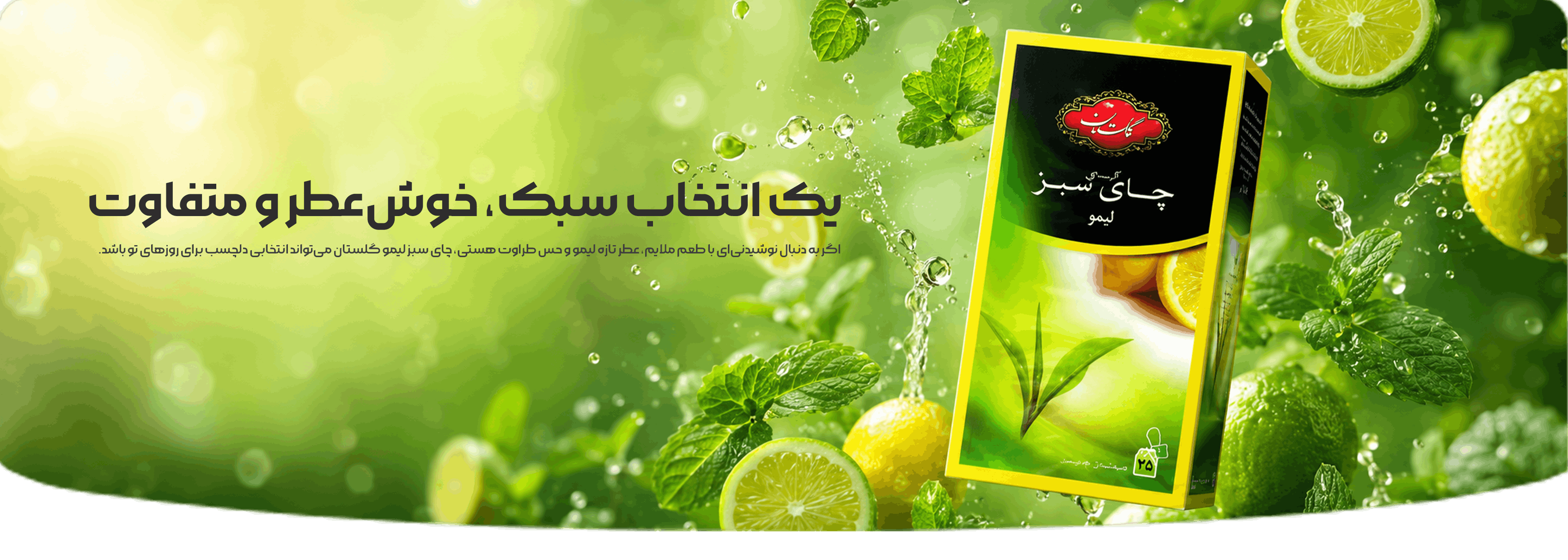 چای