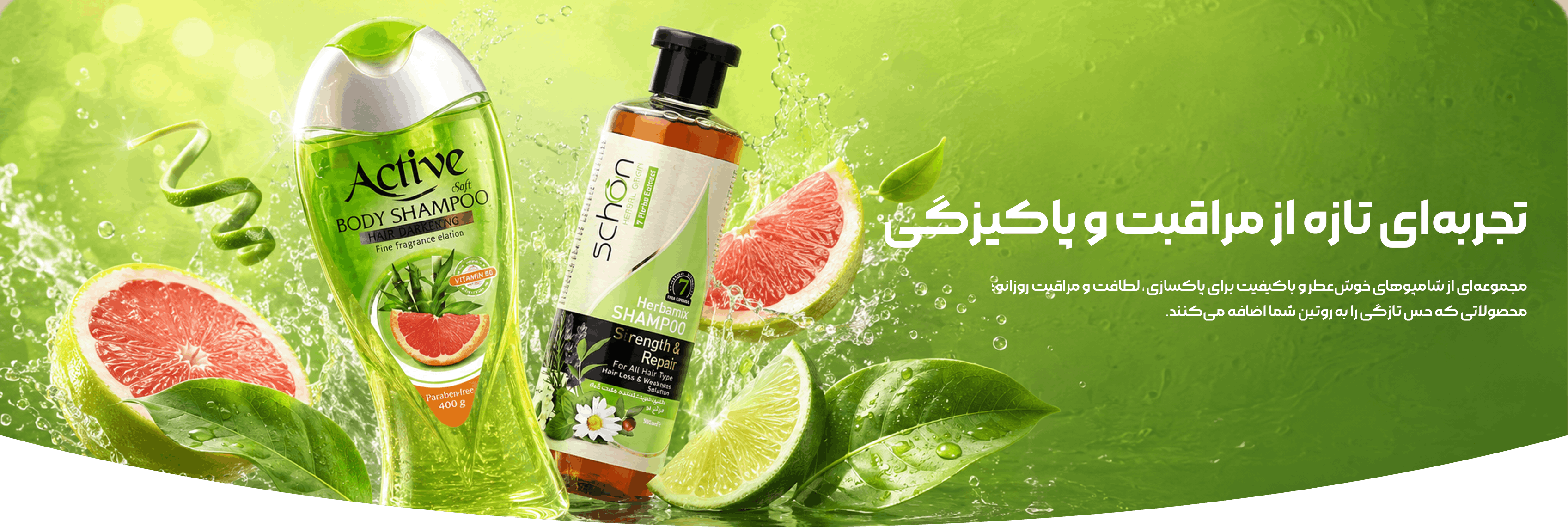 شامپو