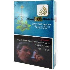 جزیره معسل نعناع