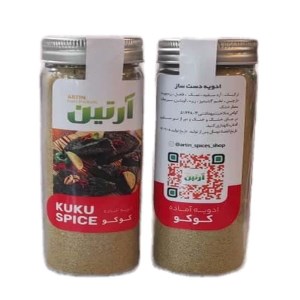 آرتین ادویه کوکو 75گرم