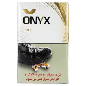 اونیکس سیگار طلایی کینگ