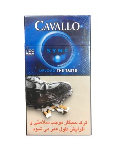 سیگار کاوالو